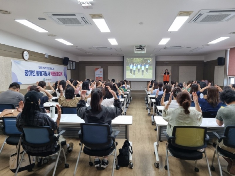7-2. 거제시보건소，2025년 장애인 활동지원사 역량강화교육 실시-1.jpg