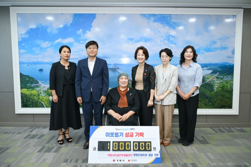 13-2. 거제시여성인력개발센터 수익금 기부 사진.jpg