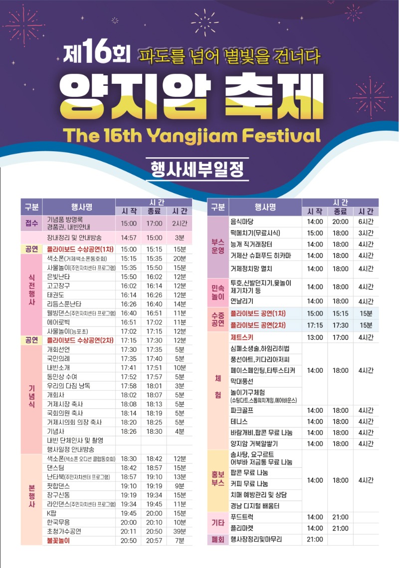 관련자료(능포동， 제16회 양지암축제 활기찬 준비 착착!) (2).jpg