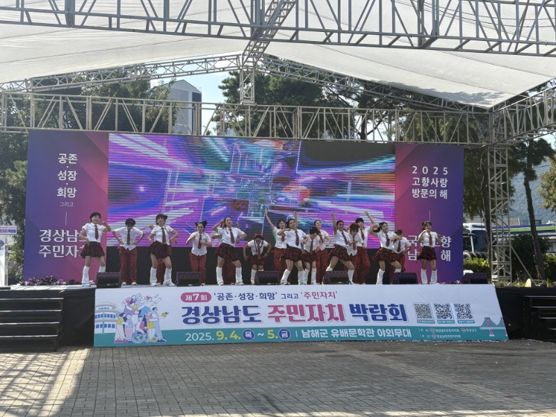 1-3. 거제시 주민자치회, 제7회 경상남도 주민자치 박람회 참가_1.jpg