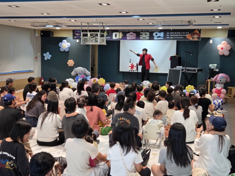 7-2. 보도사진1(거제시육아종합지원센터, 2025년 제1회 가족문화체험공연).jpeg