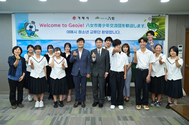 8-2. 사진1(거제시-야메시 한·일 청소년 문화교류 성료).jpg