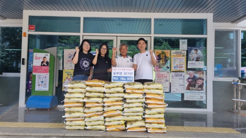 4-2. 사진(동부면 이기관님, 이웃돕기 백미 50포 기탁).jpg