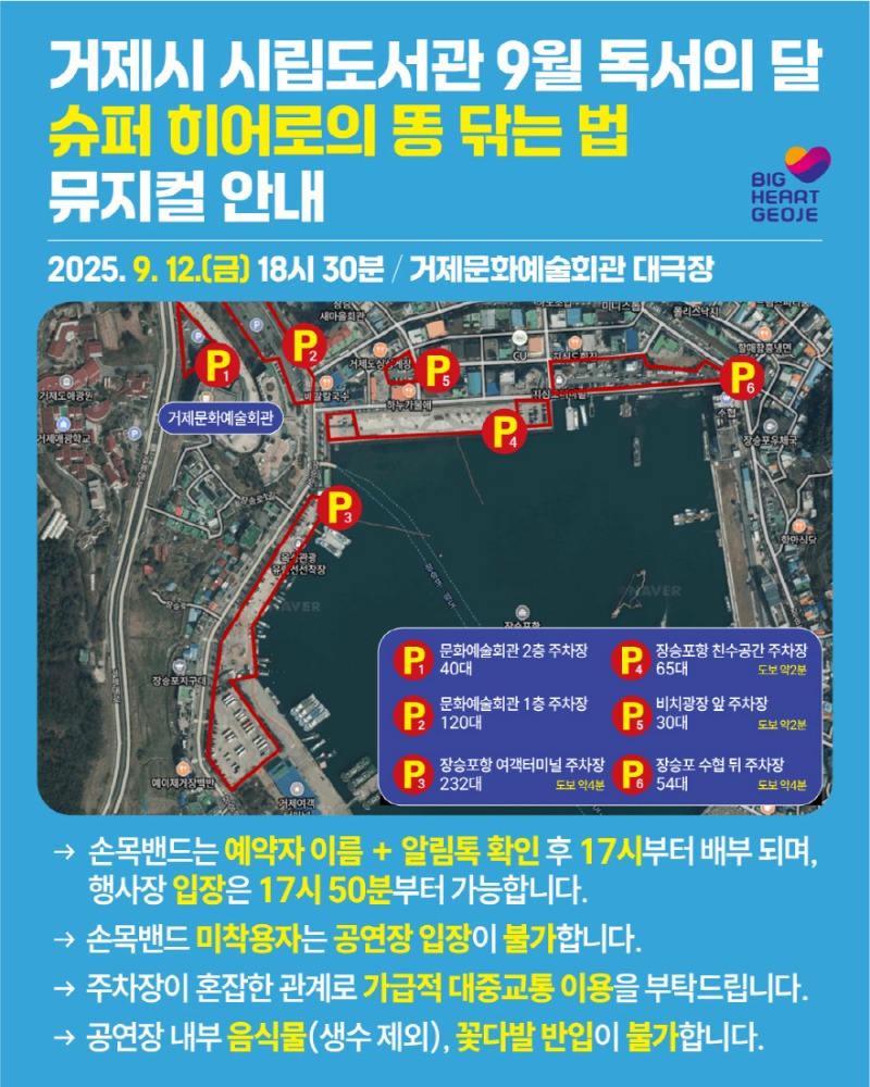 6-2. 보도사진('슈퍼 히어로의 똥 닦는 법’뮤지컬,공연 사전 안내).jpg