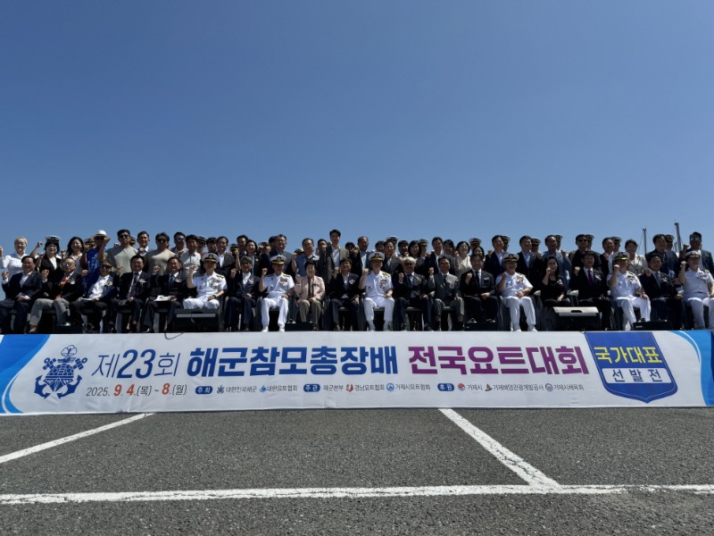 10-2. 제23회 해군참모총장배 전국요트대회 성료(1).jpg