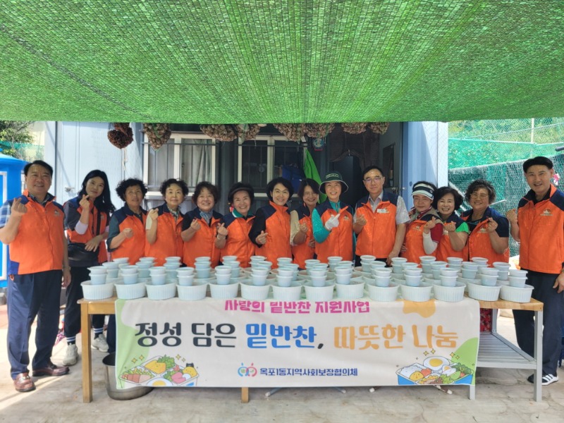 2-2. 옥포1동 지사협, 사랑의 밑반찬 지원사업 전개(1).jpg