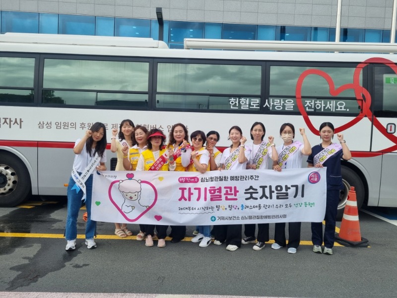 4-2. 거제시보건소, 심뇌혈관질환 에방관리를 위한 홍보관 운영1.jpeg