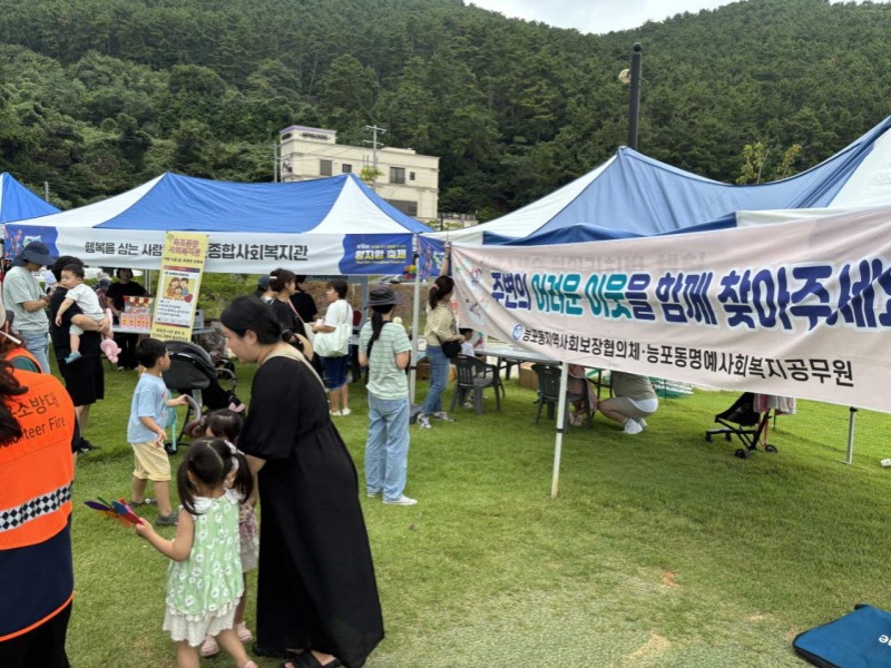 1-2. 능포동지사협， 양지암축제서 복지사각지대 발굴 캠페인 전개 (1).jpeg