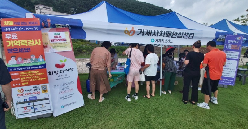 9-2. 거제시치매안심센터， 양지암축제 연계 _치매극복 홍보관_ 운영1.jpg