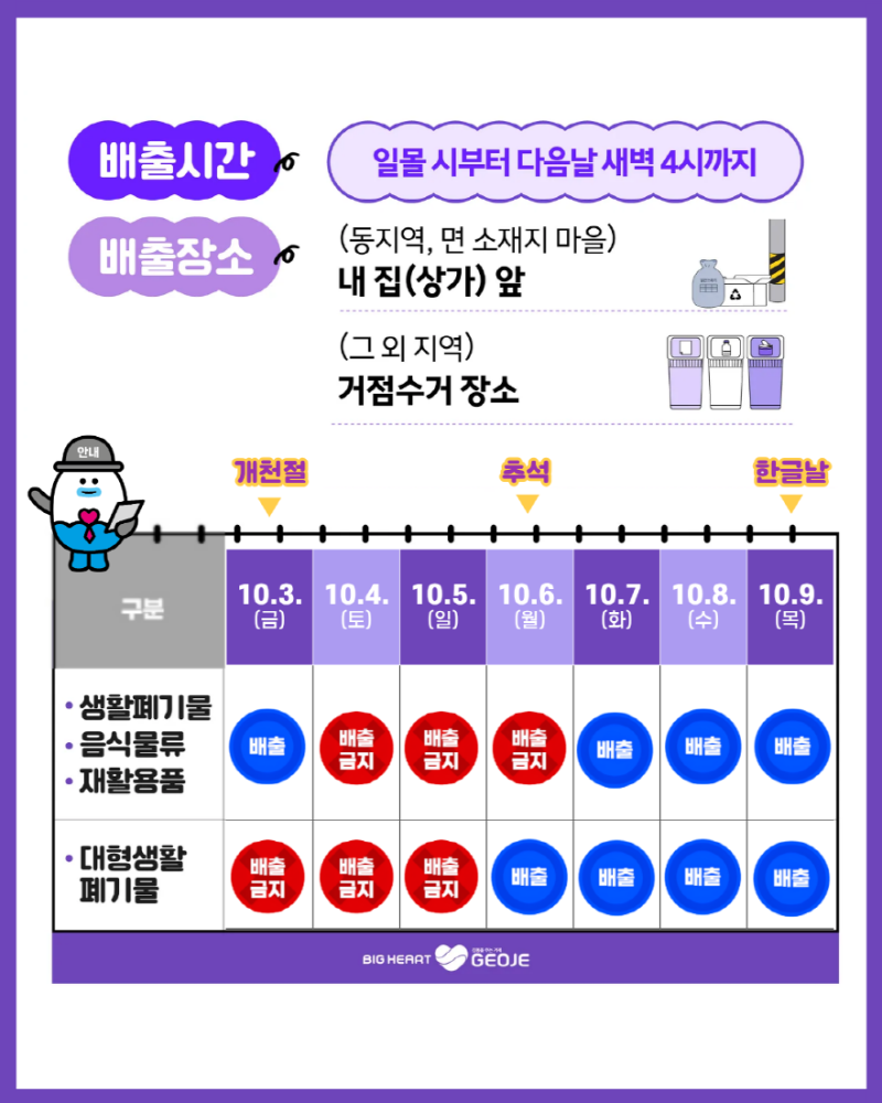 4-2. 홍보자료(추석연휴).png