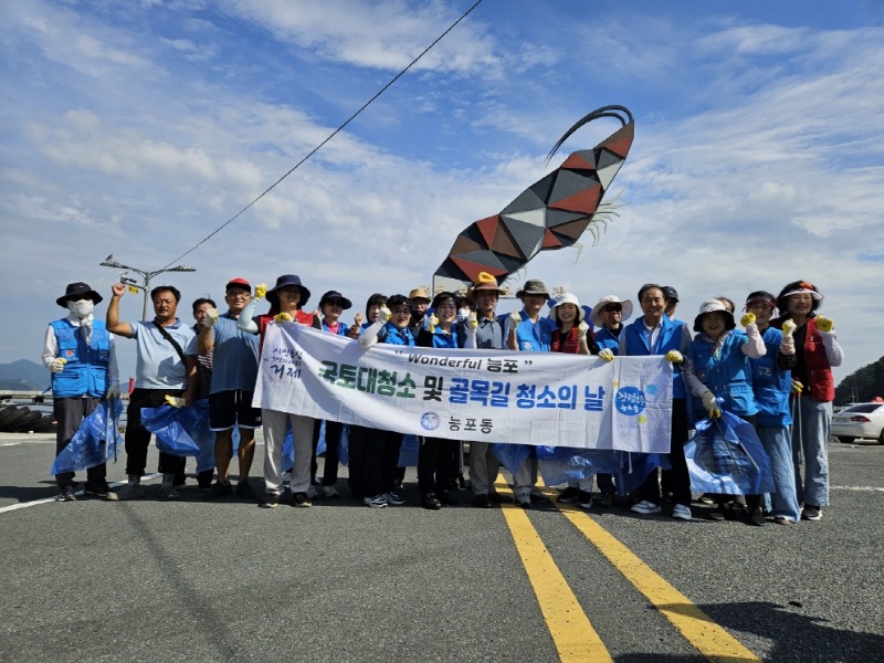 9-2. 능포동, 추석맞이 국토대청소 환경정화 활동 펼쳐(1).jpeg