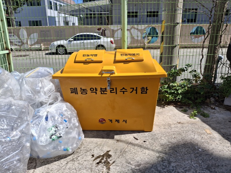 4-2. 거제시, 폐의약품·폐농약 수거함 설치(1).jpg