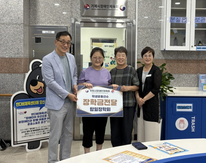 6-2. 탑일장학회, 장애인학생 운동선수 50만원 전달.jpg