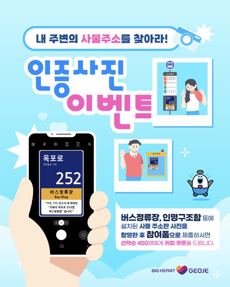 7-2. 내 주변의 사물주소를 찾아라1.jpg