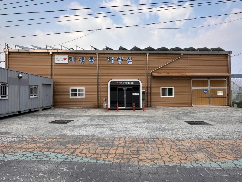 8-2. 거제시농업기술센터 농업미생물 활용 교육 추진.jpg