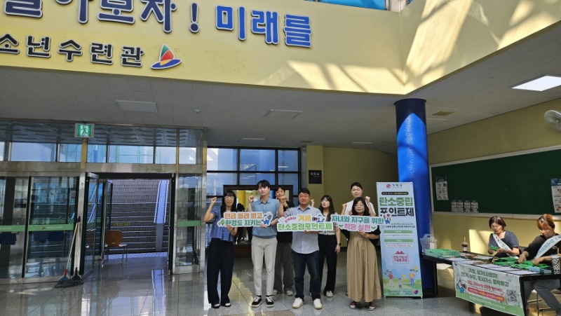 9-2. 사진1(거제시, 청소년수련관서 찾아가는 탄소중립 홍보부스 수시 운영).jpg