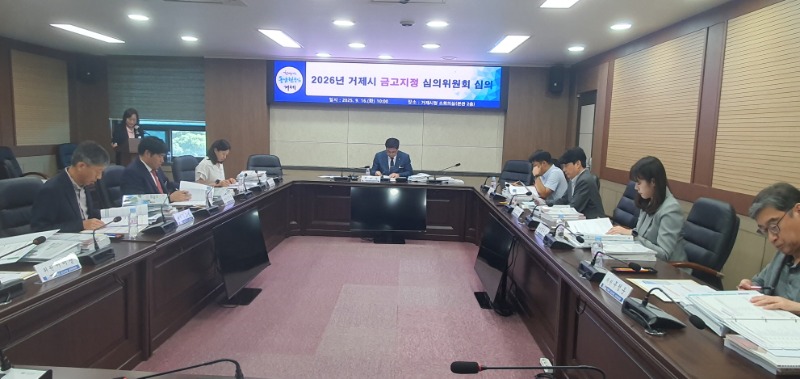 10-2. 2026 차기 금고지시 심의회 사진.jpg