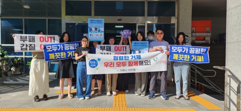 1-3. 사진(아주동, 청렴 인사 켐페인 및 직원 청렴교육 실시).jpg