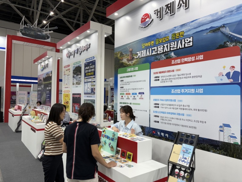 11-2. 보도사진(2025 지역경제 혁신 박람회 참가).jpeg