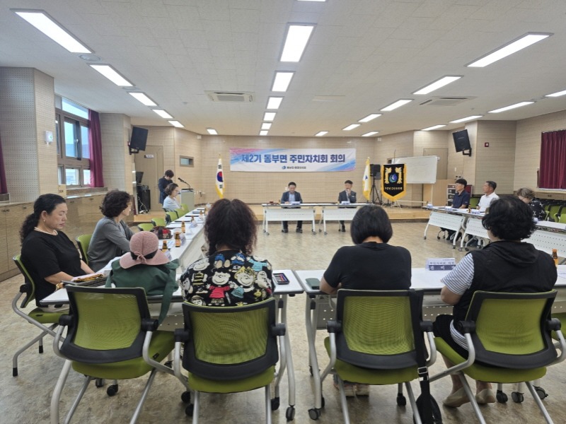 4-2. 동부면 주민자치회，9월 정기회의 개최.jpeg