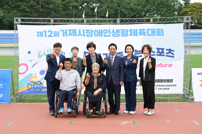 2-3. 장애인 생활 체육대회 (2).jpg