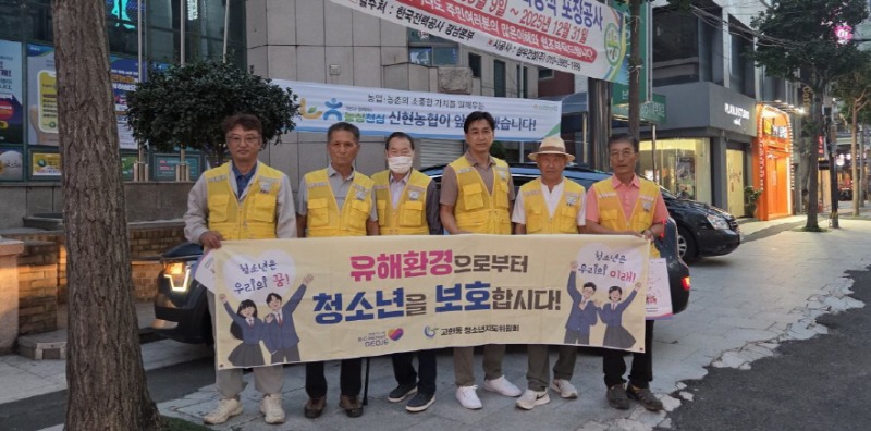 관련사진(고현동 청소년지도위원 개학 맞아 유해환경 점검 및 보호 캠페인 전개) (1).jpeg