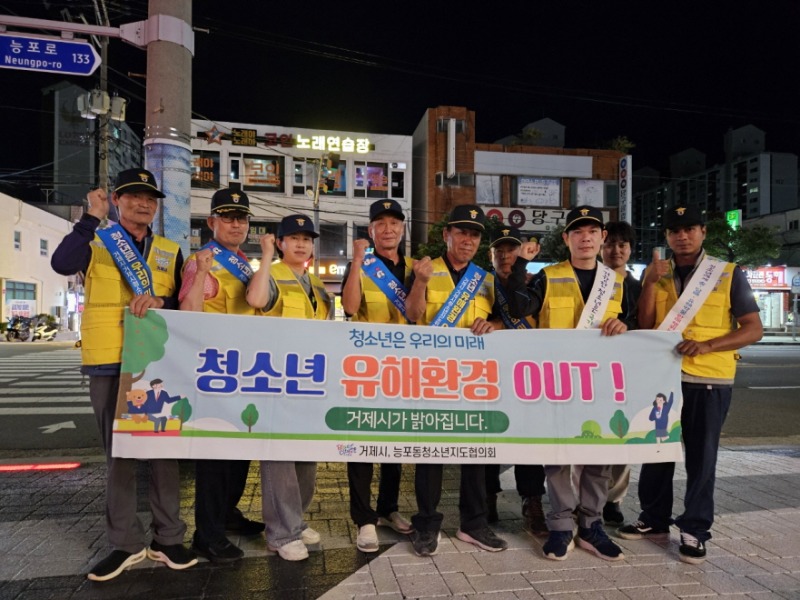 7-2. 개학기 맞아 능포동 청소년 유해환경 개선 캠페인 전개-1.jpeg