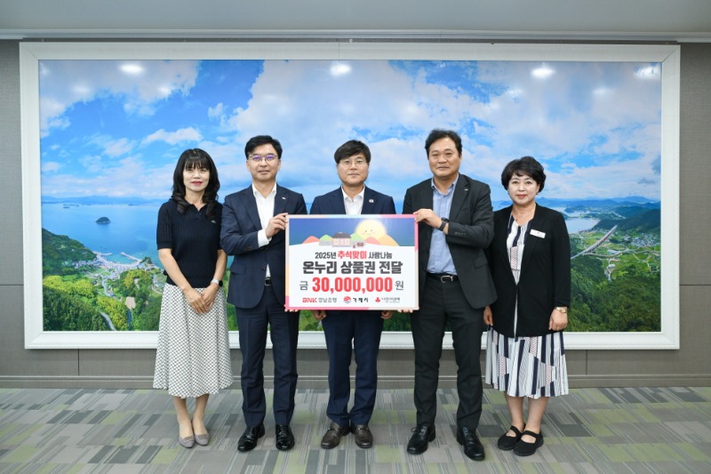 14-2. 추석명절 상품권 기부식 (1).jpg