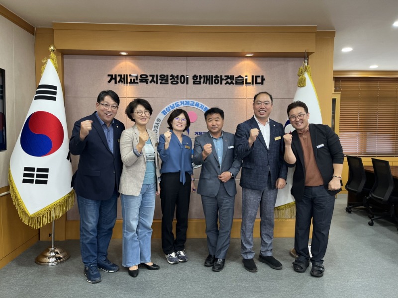 거제교욱장 간담회 사진.jpg