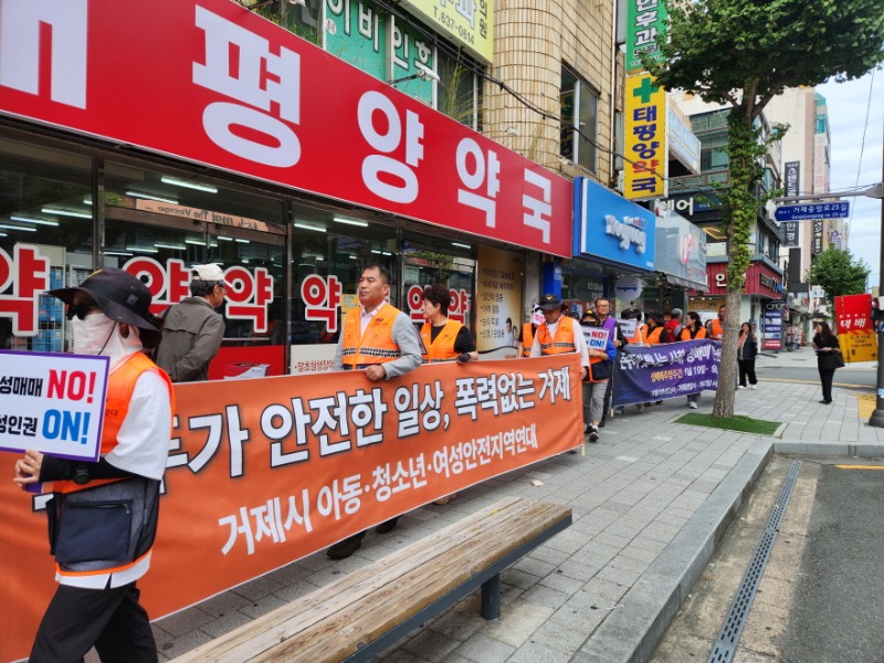 6-3. 보도사진2(거제가정상담센터, 성매매추방 거리 캠페인 진행).jpg