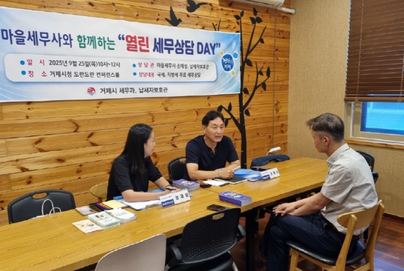 5-2. 마을세무사와 함께하는 열린 세무상담day 개최 1.jpg