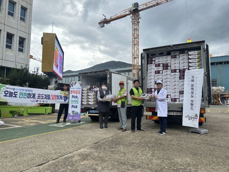 4-2. 지역상생협력프로젝트 대기업이 선택한 거제둔덕포도 안정적 판로 확보 쾌커1.jpg
