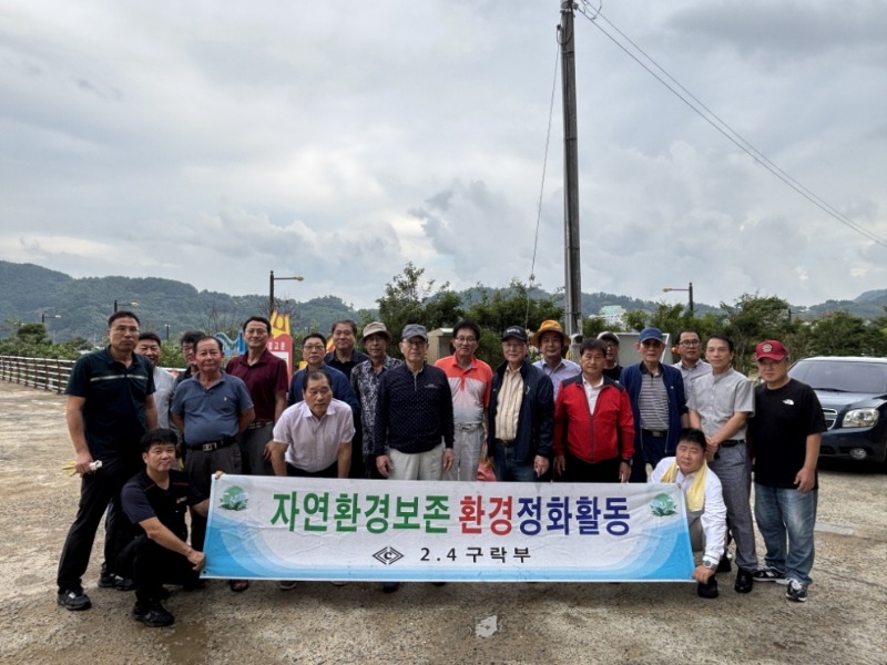 5-2. 능포동 24구락부, 명절맞이 능포항 환경정화 활동 실시 (1).jpeg