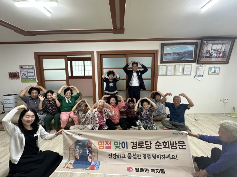 4-2. 일운면, 추석맞이 경로당 순회 방문.jpeg