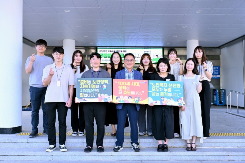 거제시의회 노인정책 공감 확산 캠페인 성료_ 보도자료 (사진 2).jpeg