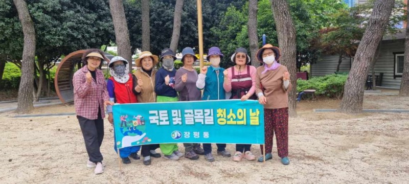 2-4. 보도사진(장평동, 추석맞이 환경정화 활동 펼쳐).jpg