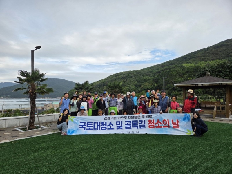 8-2. 일운면 예구마을, 추석맞이 마을환경 정화활동 실시 (1).jpeg