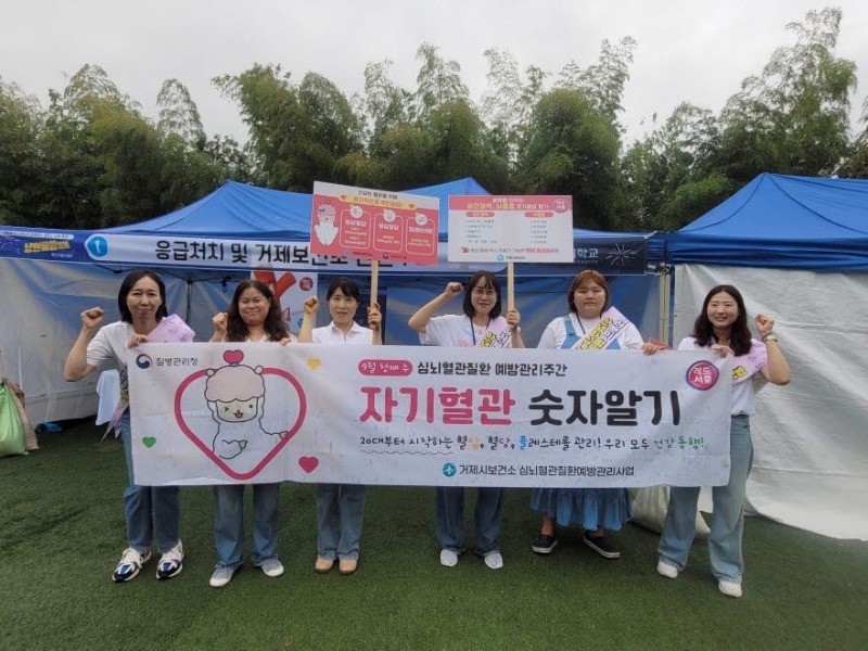 5-2. 관련사진1(20대부터 시작하는 자기혈관 숫자알기 홍보관, 거제대학교 축제 현장 운영).jpg