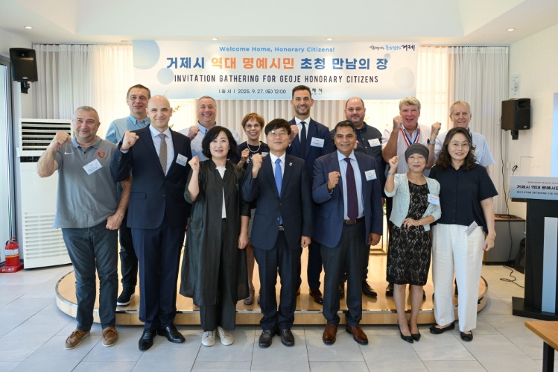 3-3. 보도사진(거제시 제31회 시민의 날 기념 「역대 명예시민 초청 만남의 장」개최).jpeg