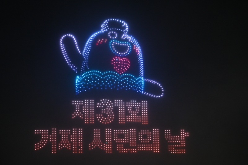 [2025.09.27] 제31회 거제시민의날 2.JPG