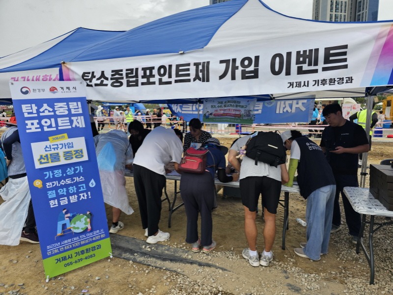 22-2. 사진1(거제시민의 날， 탄소중립포인트제 가입 열기 후끈).jpg