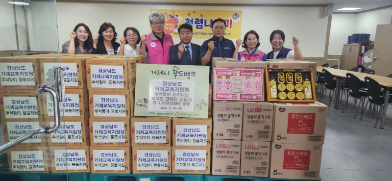 거제교육지원청 1.jpg