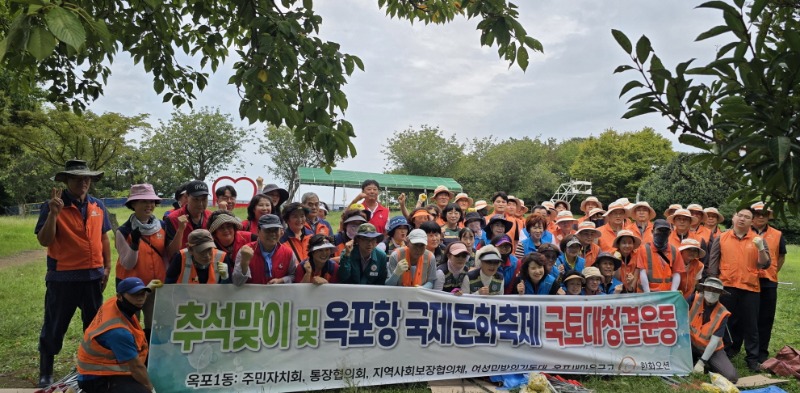 18-2. 추석맞이 및 옥포항국제문화축제 대비 국토대청결운동 전개.jpg