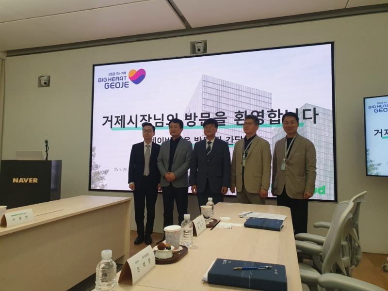 관련사진(2025.05.28. 변광용 거제시장 네이버 클라우드 방문) (1).jpg