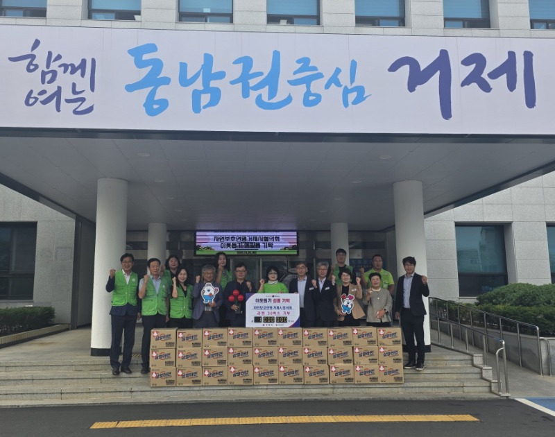 7-2. 관련사진(자연보호연맹 거제시협의회， 추석맞이 생필품 기부식).jpg