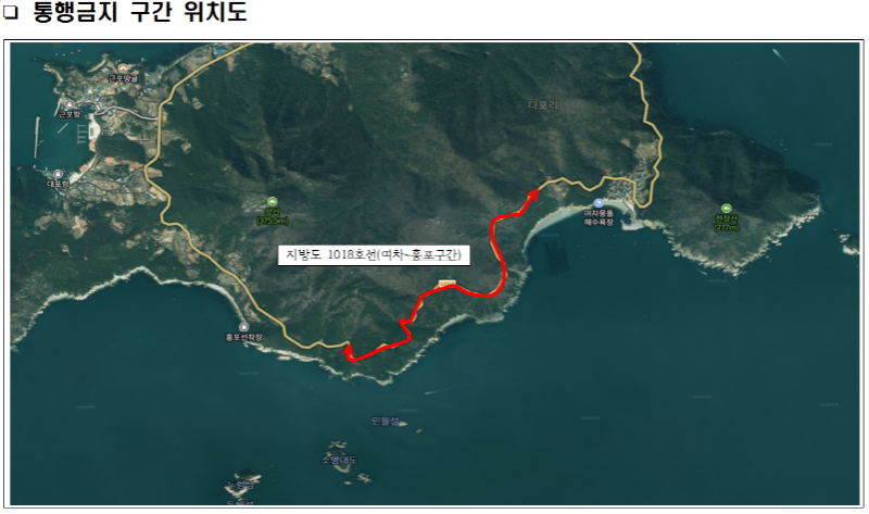1-3. 통행제한 구간 위치도(여차~홍포구간).png