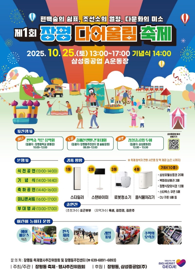 2-2. 축제 포스터.jpg
