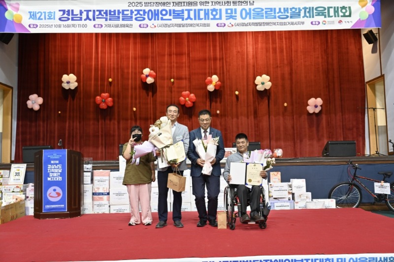 1-2. 제21회 경남지적발달장애인복지대회(사진).jpg