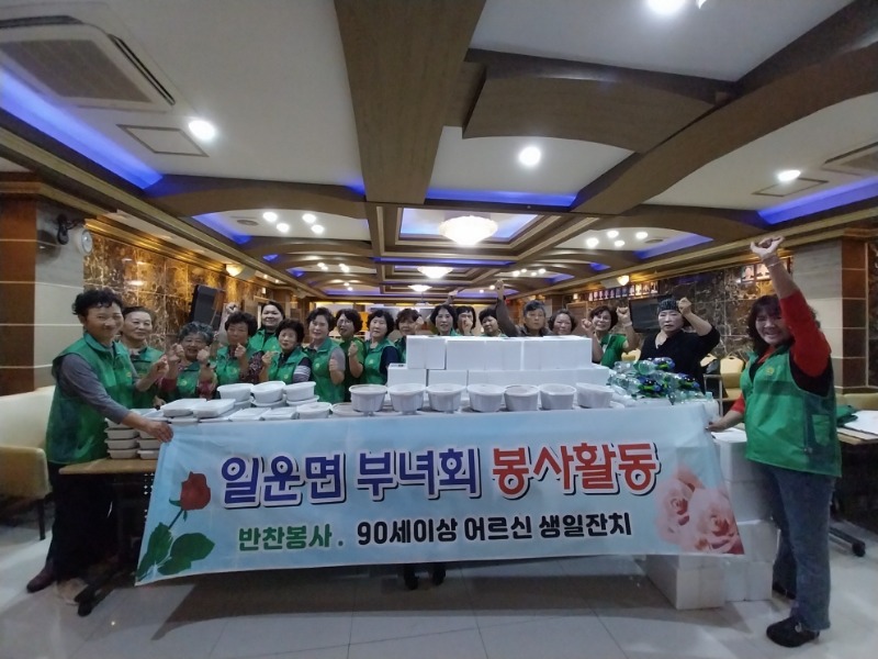 3-2. 사진(일운면 새마을 부녀회, 반찬나눔 봉사시행).jpeg