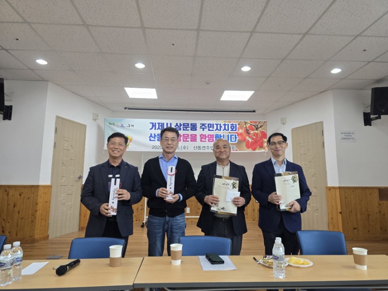 4-2. 보도자료(상문동 주민자치회， 전남 구례군 산동면 방문) 1.jpg